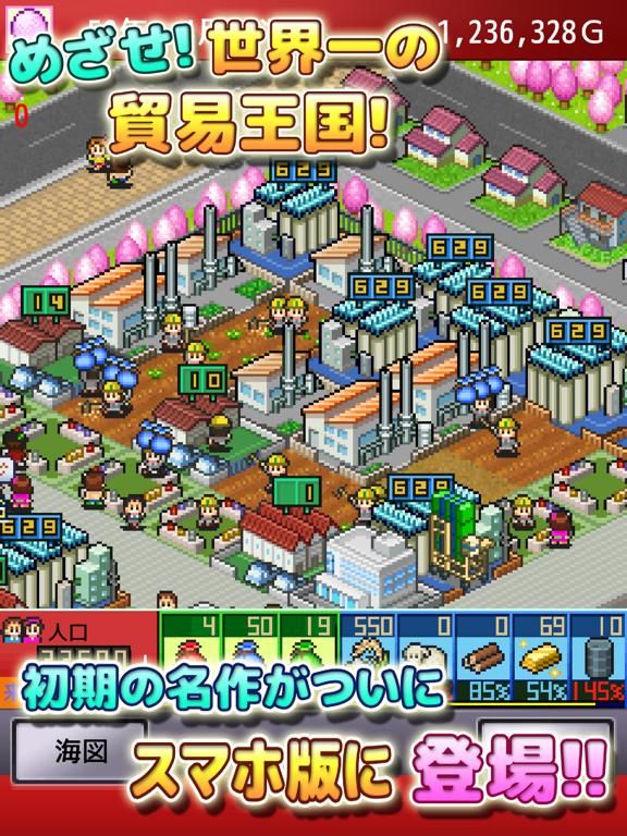 出港!!コンテナ丸 game screenshot