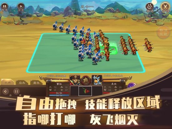 单机三国志4 群英蝟兴 game screenshot