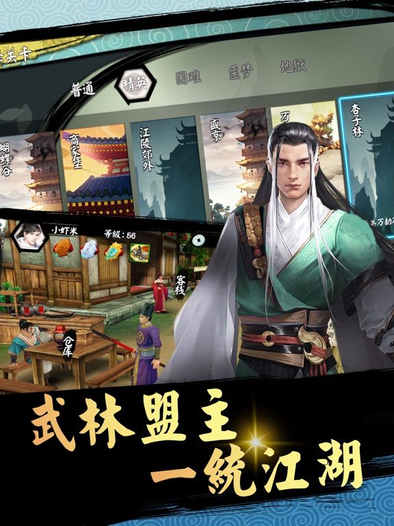 单机江湖-武侠rpg独立游戏 game screenshot