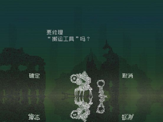 告别星球 game screenshot