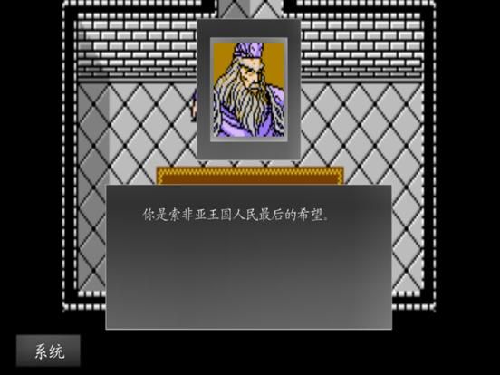 圣火徽章外传之火焰纹章索非亚的复苏 game screenshot