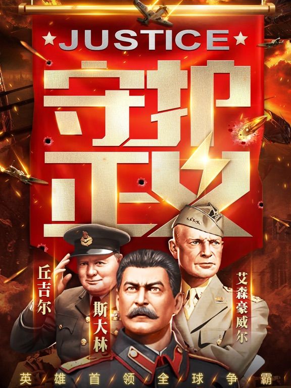 坚守营地-精品二战军事策略手游 game screenshot