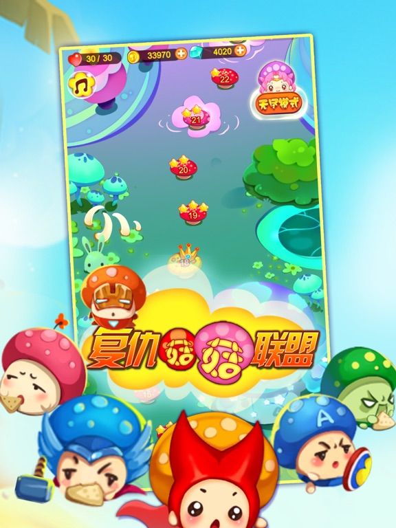 复仇菇菇联盟 game screenshot