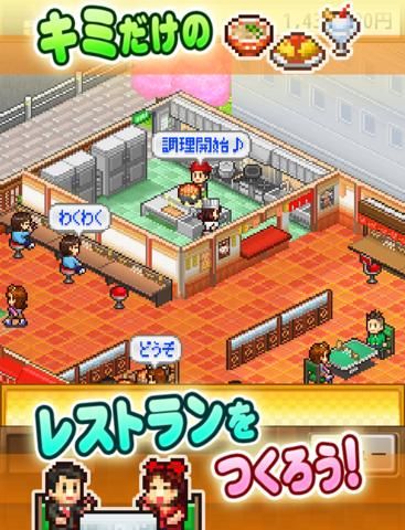 大盛グルメ食堂 game screenshot