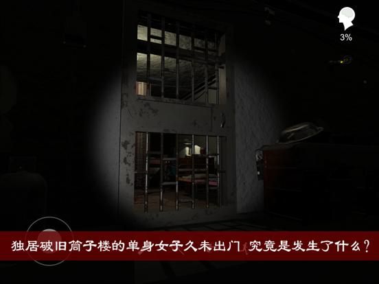 孙美琪疑案:周静 game screenshot