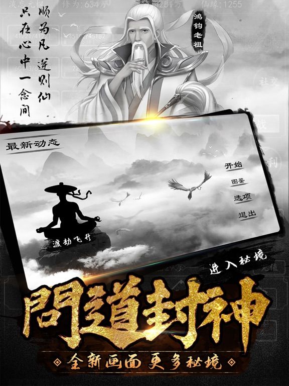 封神拼图 game screenshot