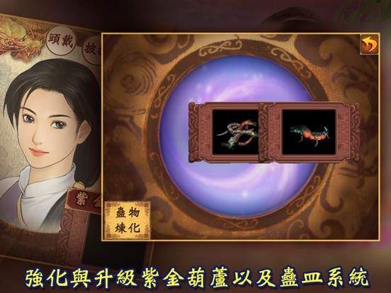 新仙劍奇俠傳(正版單機) game screenshot