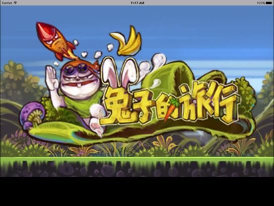 旅行的兔子 game screenshot