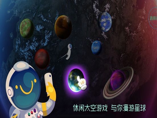 星球幻想 game screenshot