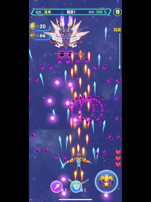 星空战翼 game screenshot