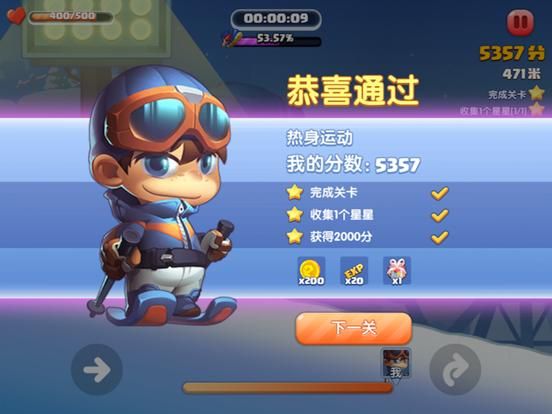 梦幻滑雪 game screenshot