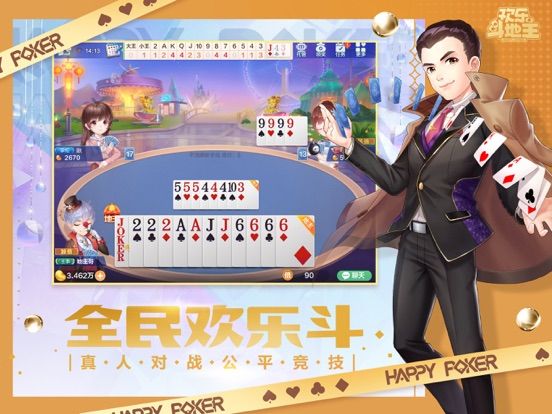 欢乐斗地主(QQ游戏官方版) game screenshot