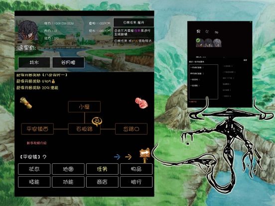江湖坛说黑 game screenshot