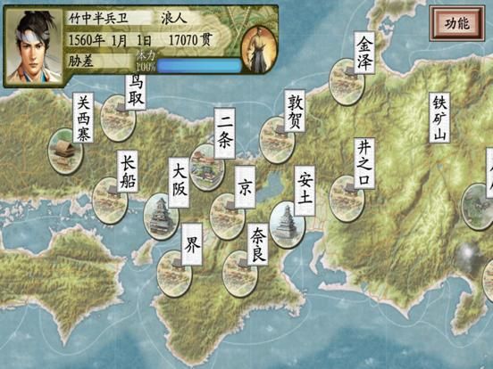 浪客战国行 game screenshot
