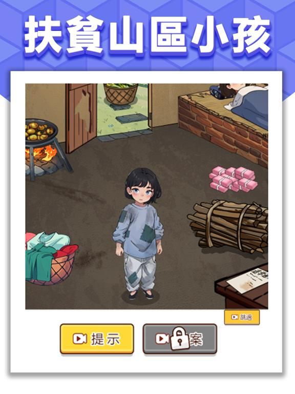 爆梗找茬王 game screenshot