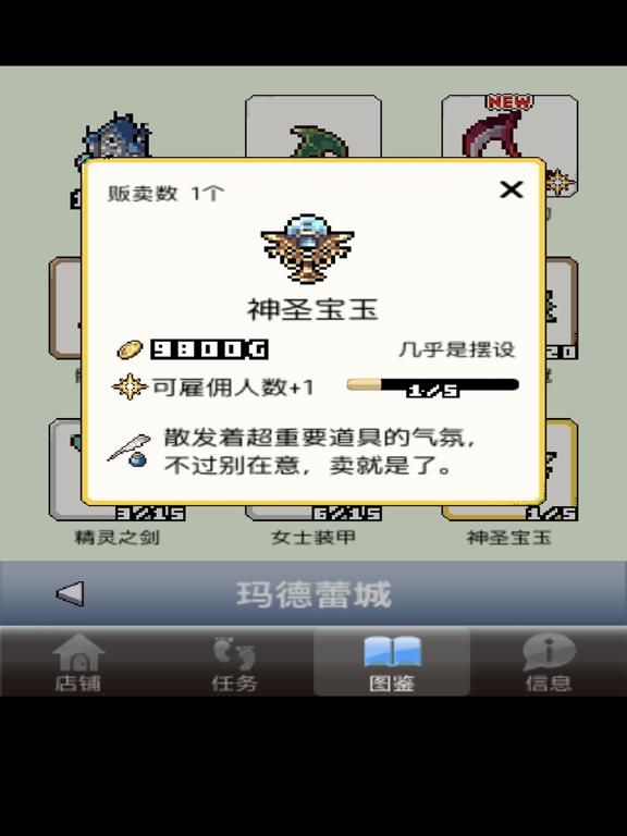 王国道具店 game screenshot