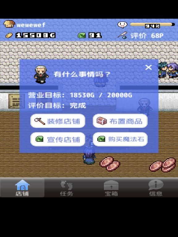 王国道具店2 game screenshot