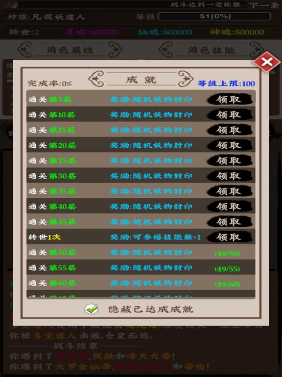百妖卷-众妖俯首 game screenshot