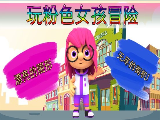 粉红色女孩动 game screenshot