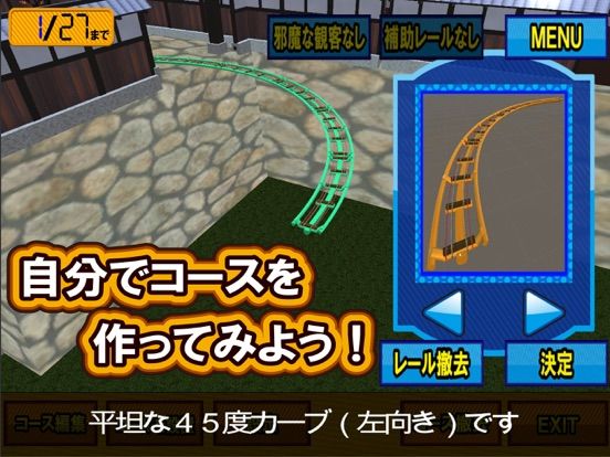 絶叫トレインコースター2 game screenshot
