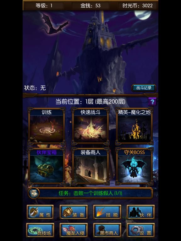 英雄之旅2 game screenshot