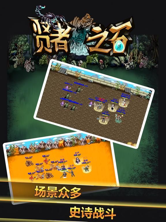 贤者之石 game screenshot
