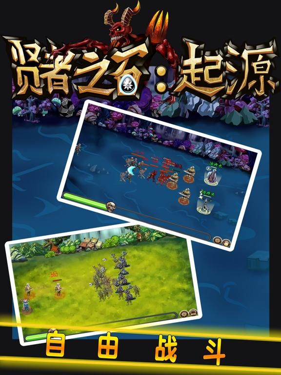 贤者之石起源 game screenshot