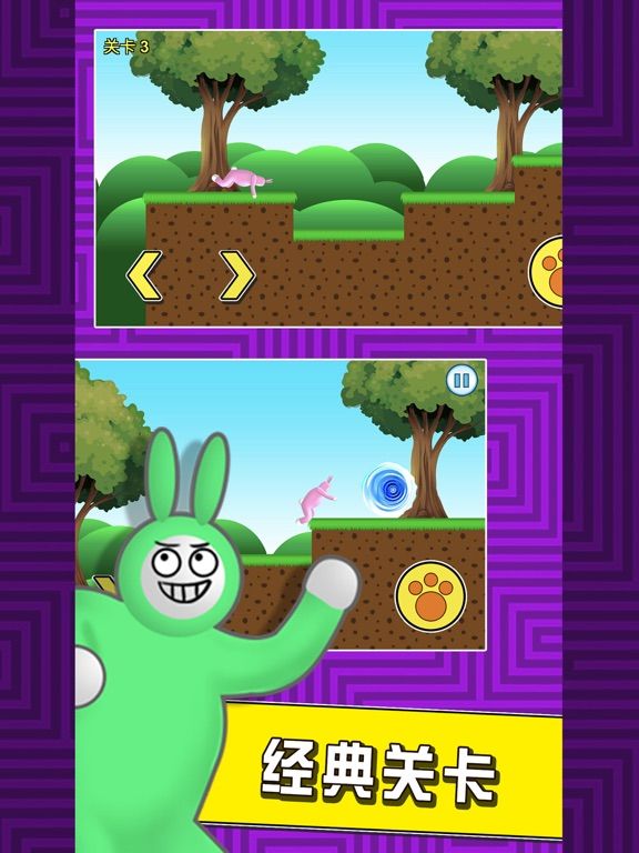 超级兔子人 game screenshot