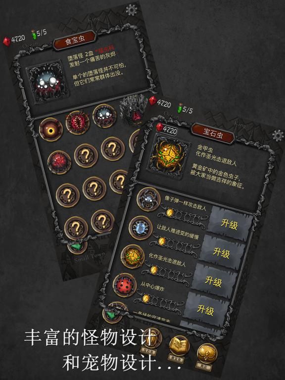 食宝虫 game screenshot