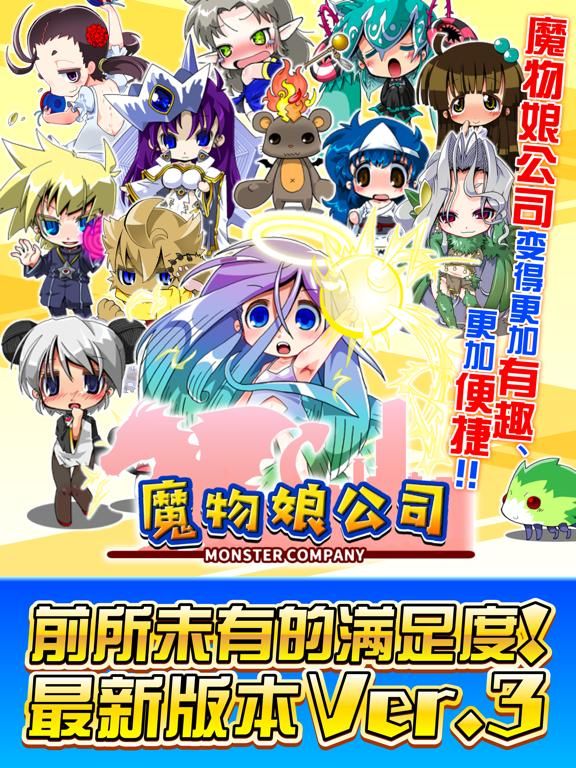 魔物娘公司 game screenshot