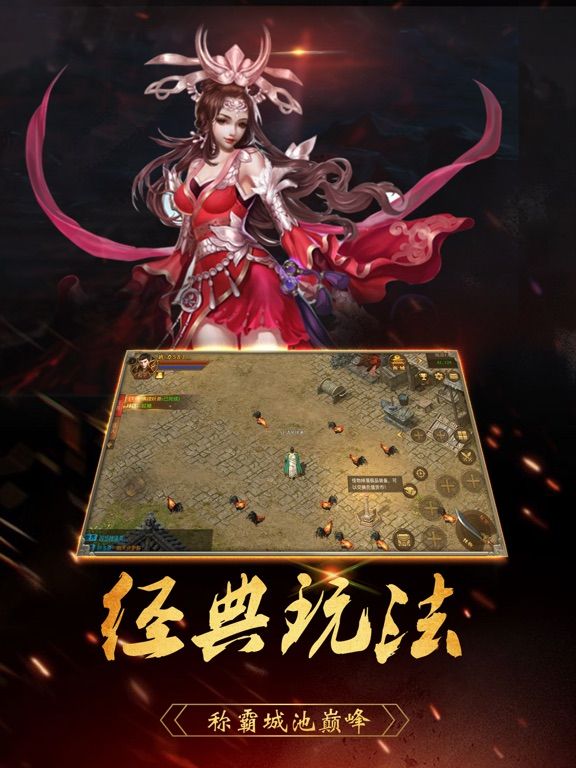 龙皇传说-多人同屏竞技对战手游 game screenshot